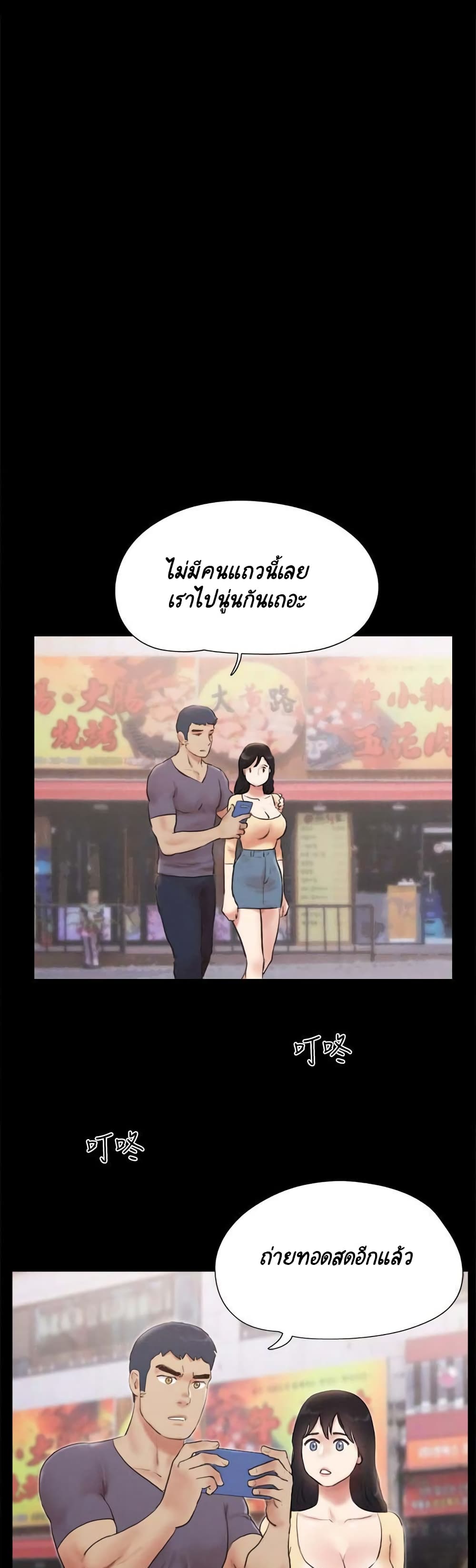 Everything Is Agreed – Everything Is Agreed – ตอนที่ 127 หน้า 32