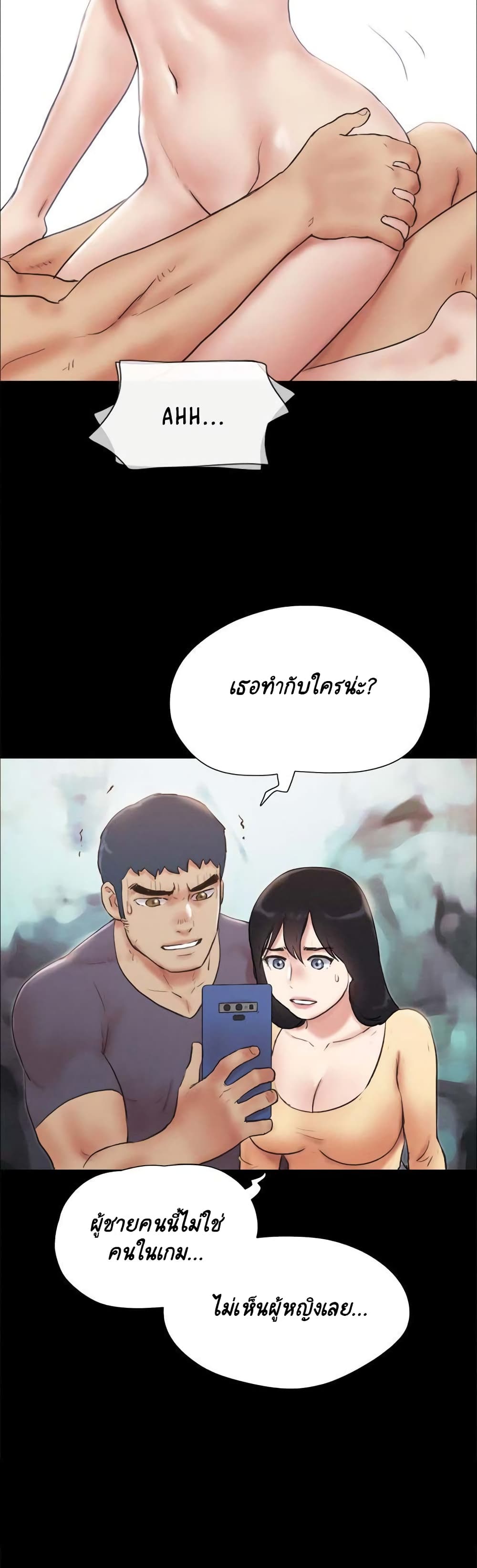 Everything Is Agreed – Everything Is Agreed – ตอนที่ 127 หน้า 35