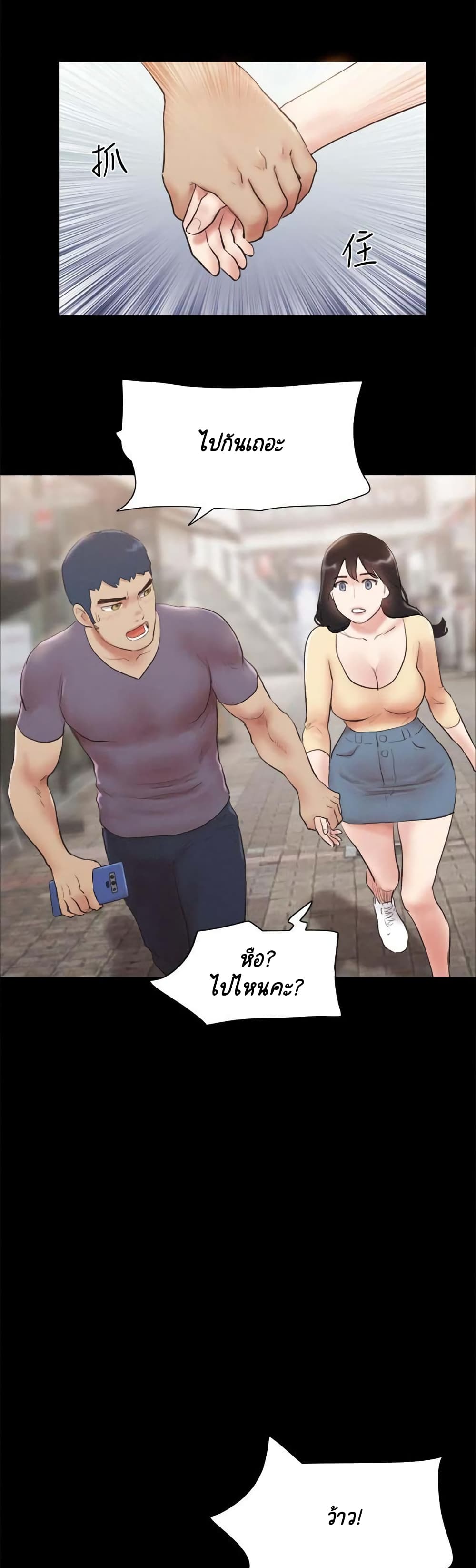 Everything Is Agreed – Everything Is Agreed – ตอนที่ 127 หน้า 36