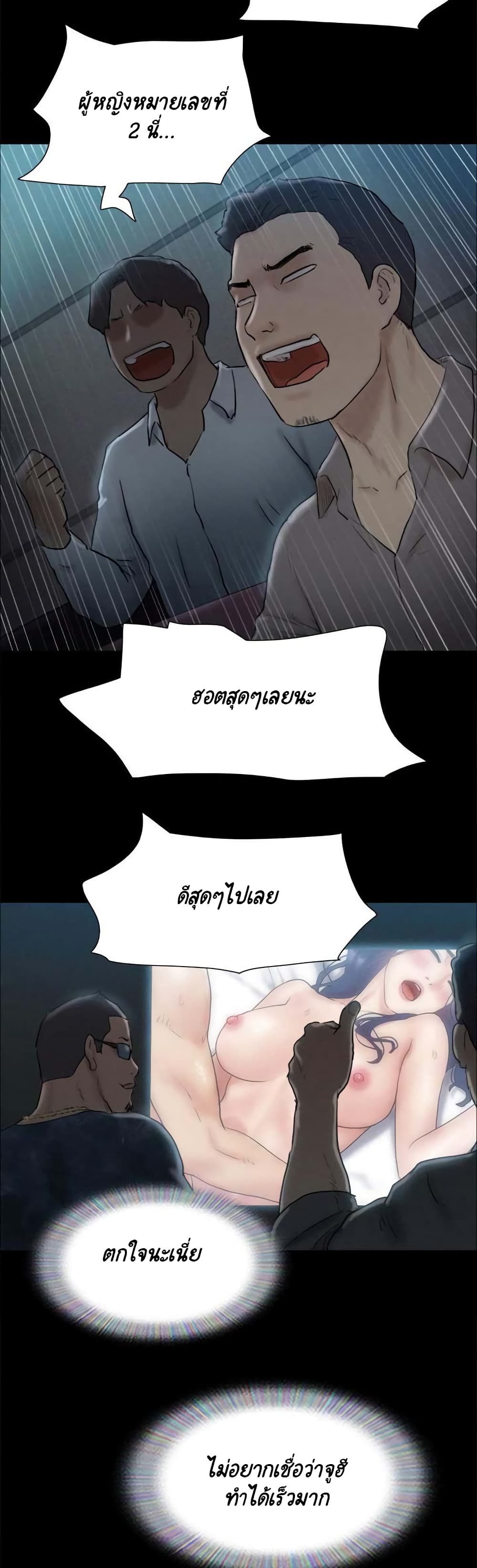 Everything Is Agreed – Everything Is Agreed – ตอนที่ 127 หน้า 37