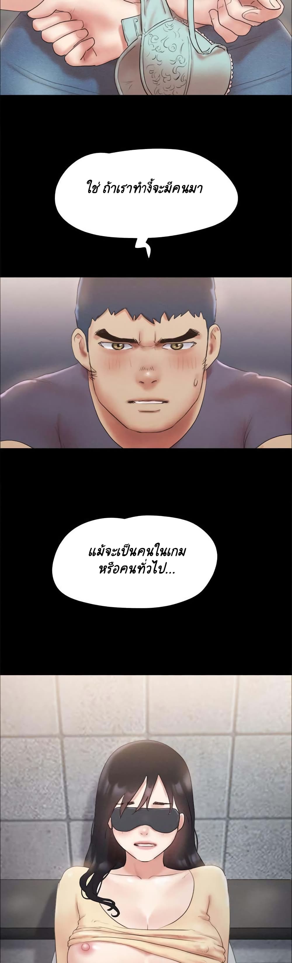 Everything Is Agreed – Everything Is Agreed – ตอนที่ 127 หน้า 39