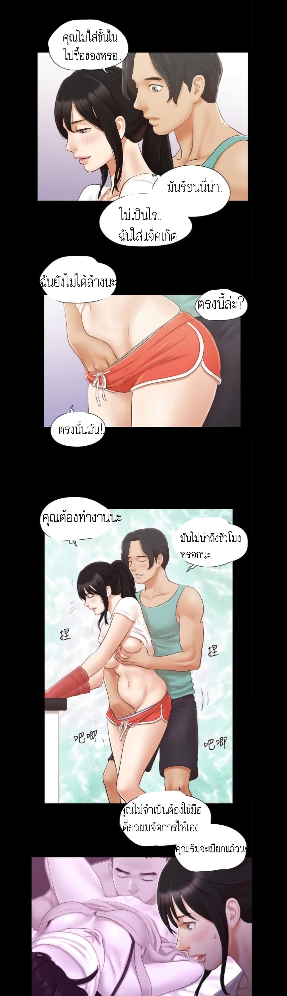 Everything Is Agreed – Everything Is Agreed – ตอนที่ 13 หน้า 7