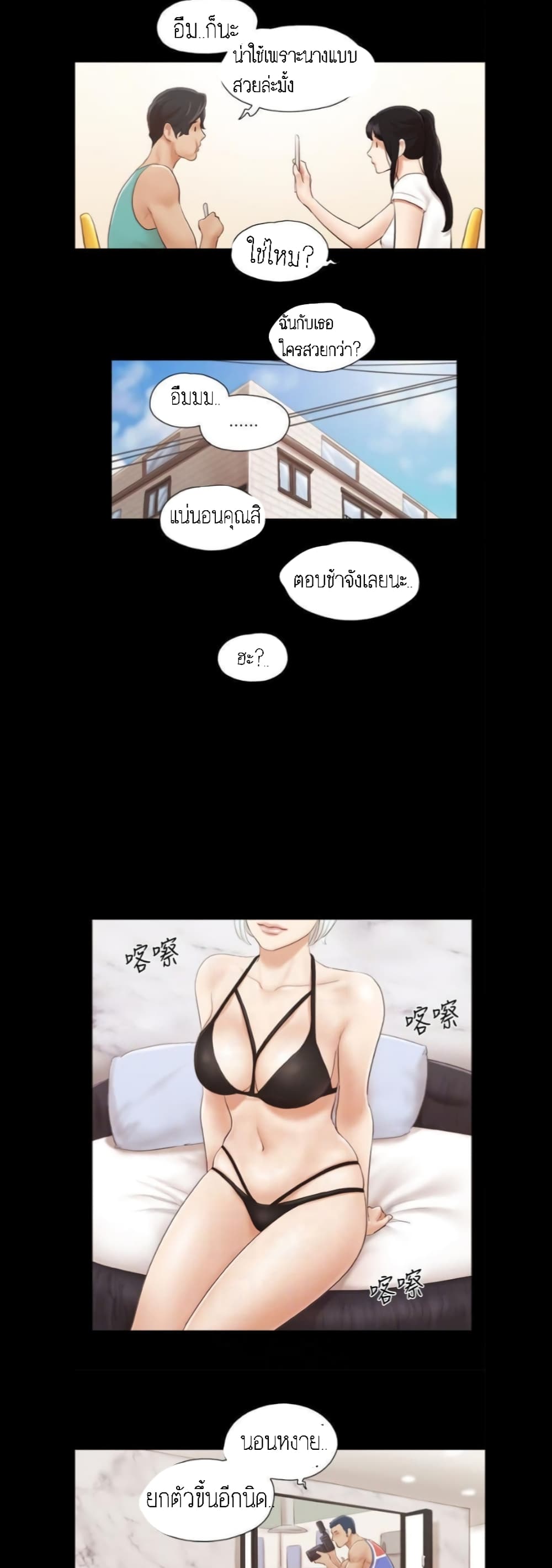 Everything Is Agreed – Everything Is Agreed – ตอนที่ 13 หน้า 13