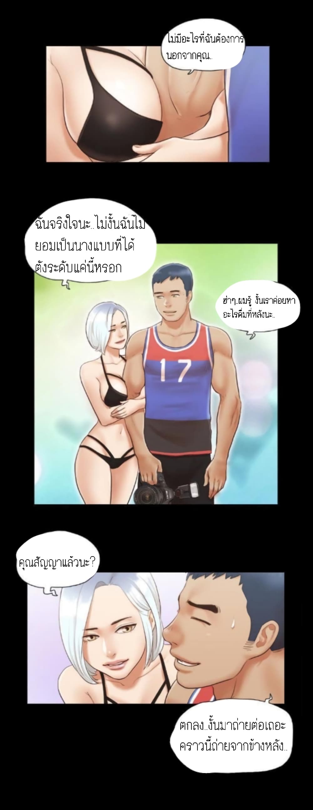 Everything Is Agreed – Everything Is Agreed – ตอนที่ 13 หน้า 17