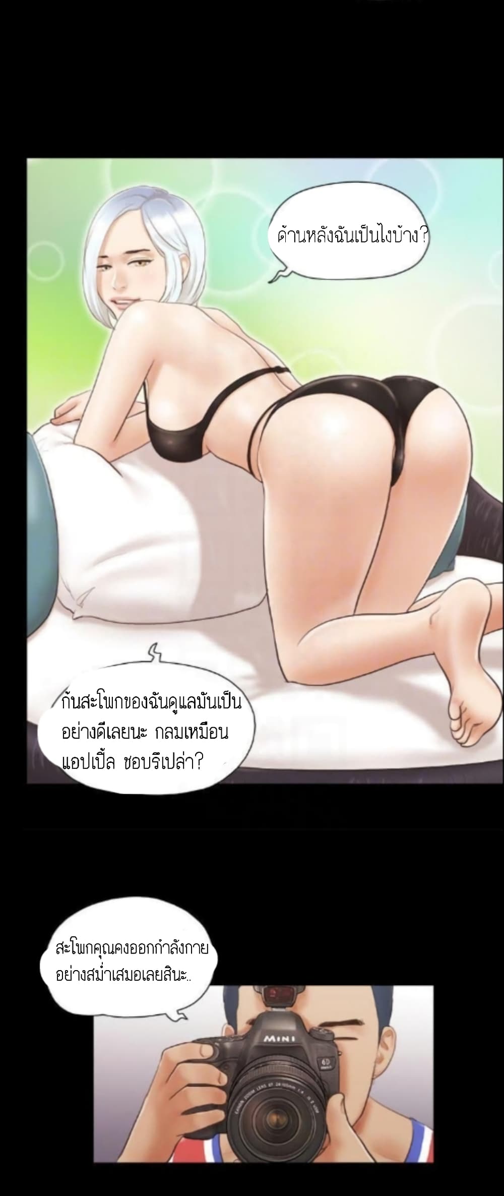 Everything Is Agreed – Everything Is Agreed – ตอนที่ 13 หน้า 18