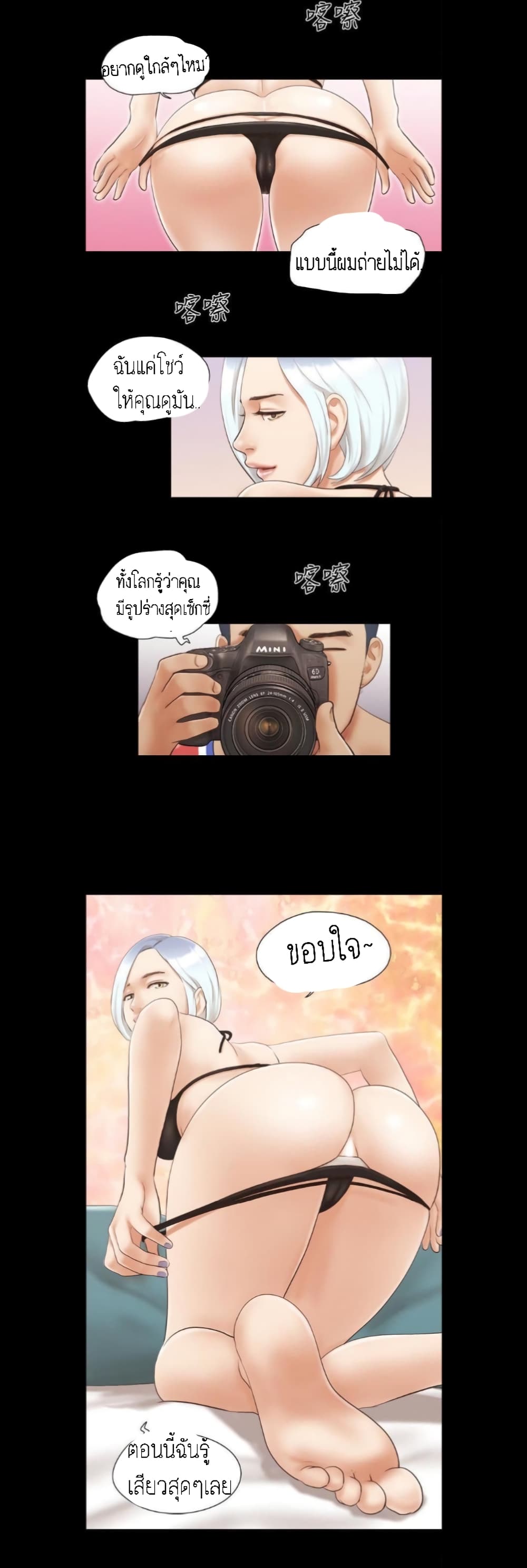 Everything Is Agreed – Everything Is Agreed – ตอนที่ 13 หน้า 19