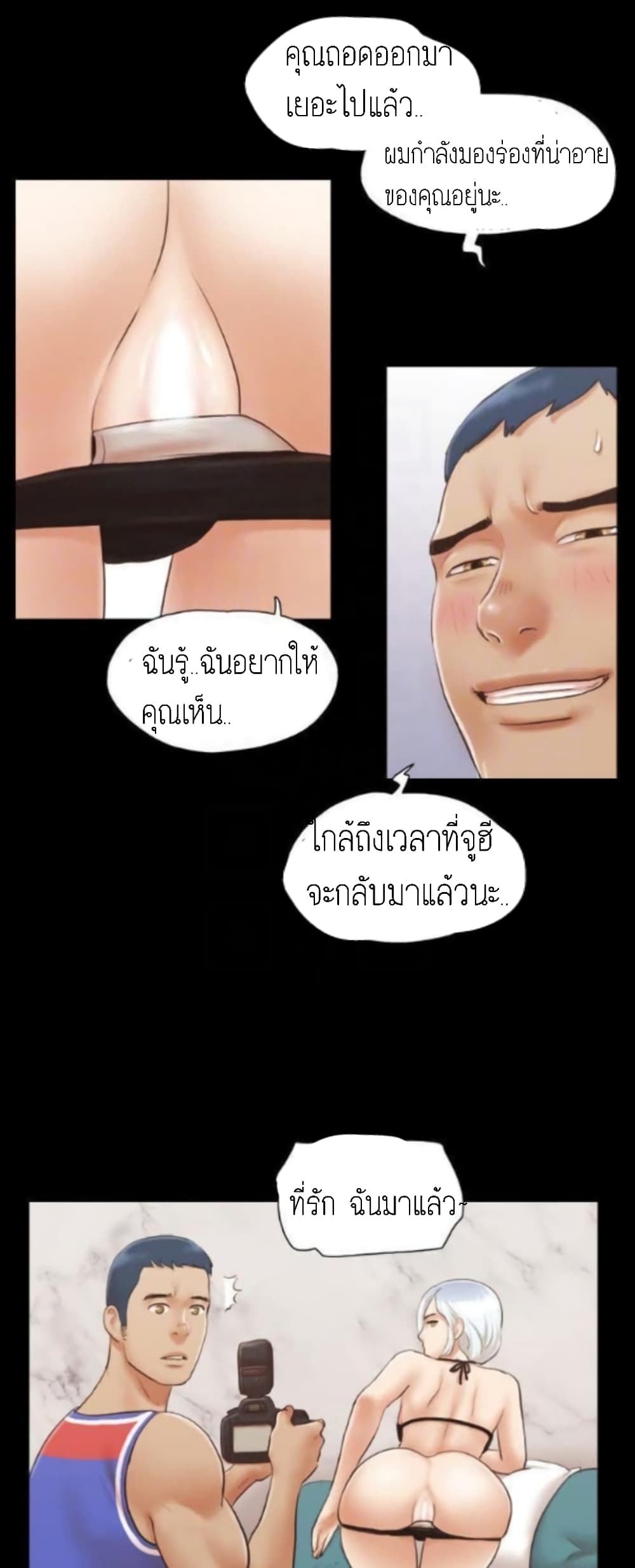 Everything Is Agreed – Everything Is Agreed – ตอนที่ 13 หน้า 20
