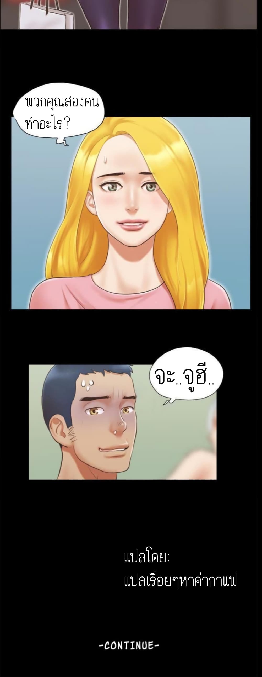 Everything Is Agreed – Everything Is Agreed – ตอนที่ 13 หน้า 22
