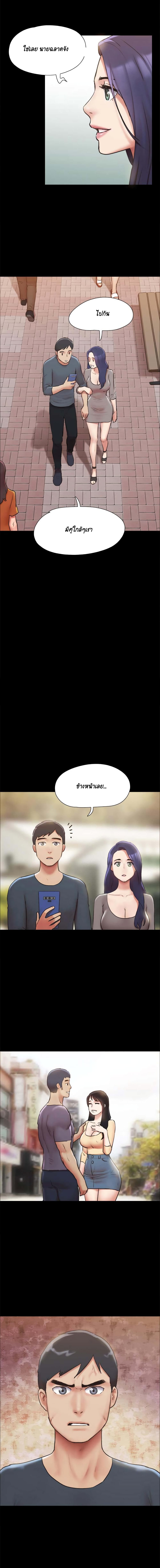 Everything Is Agreed – Everything Is Agreed – ตอนที่ 131 หน้า 12