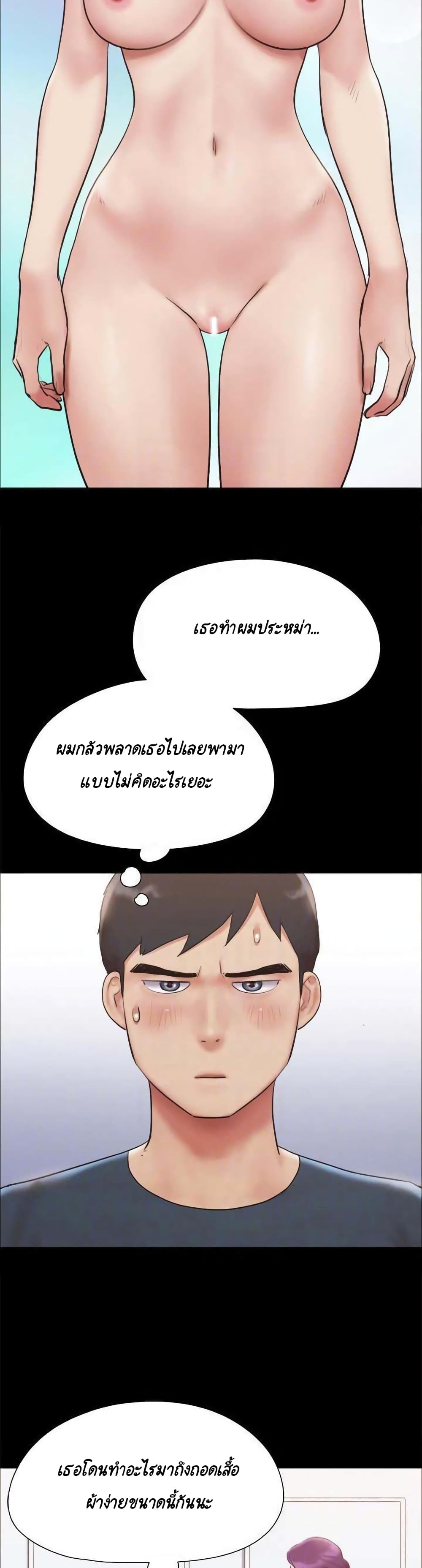 Everything Is Agreed – Everything Is Agreed – ตอนที่ 133 หน้า 2
