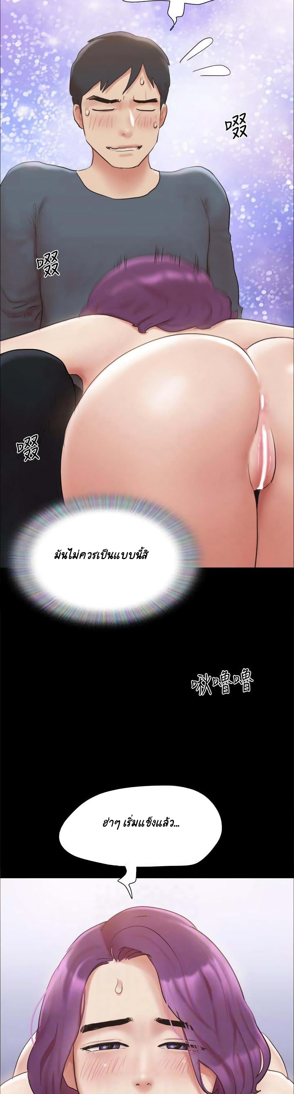 Everything Is Agreed – Everything Is Agreed – ตอนที่ 133 หน้า 8