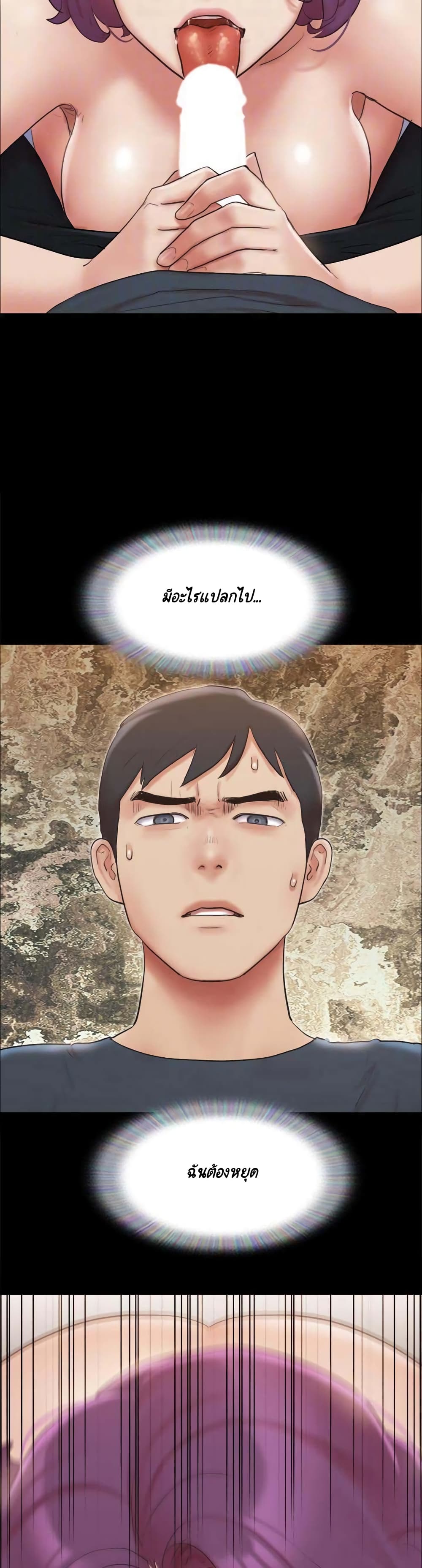 Everything Is Agreed – Everything Is Agreed – ตอนที่ 133 หน้า 9