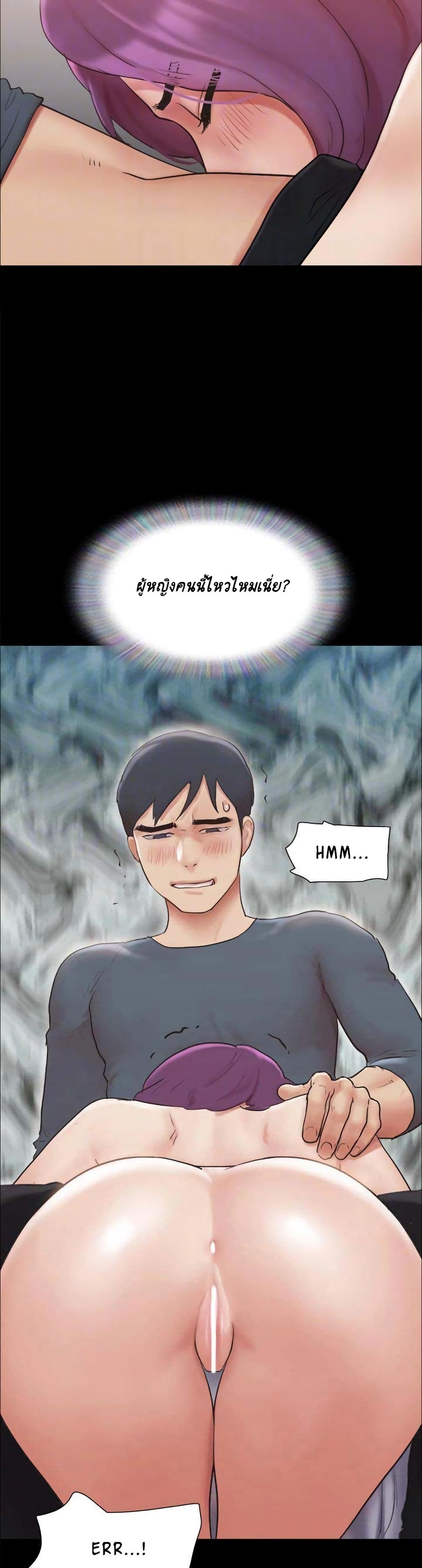 Everything Is Agreed – Everything Is Agreed – ตอนที่ 133 หน้า 11