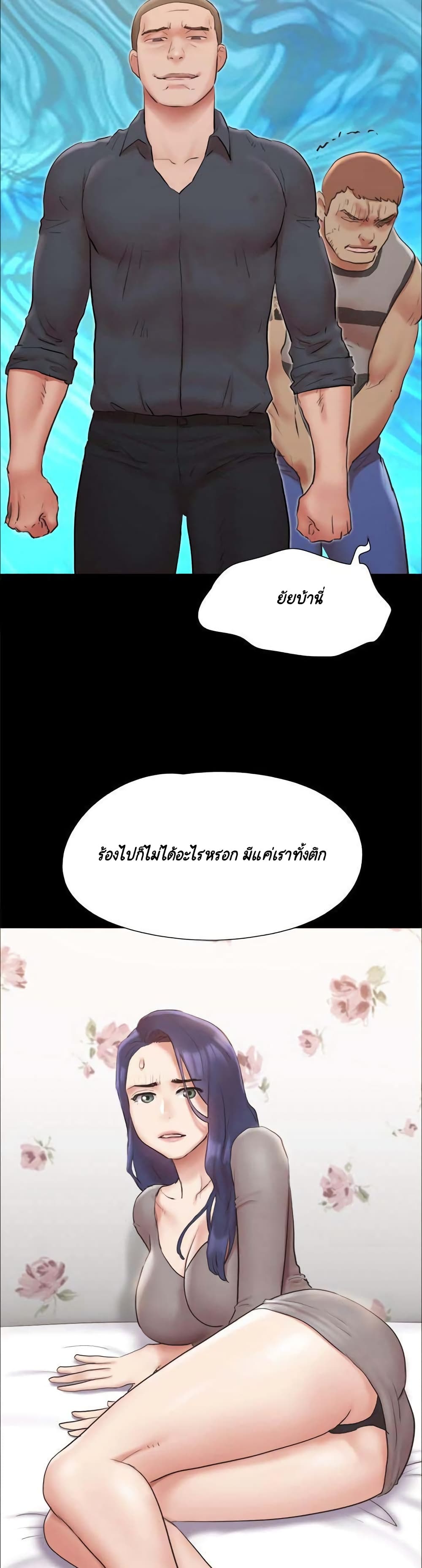 Everything Is Agreed – Everything Is Agreed – ตอนที่ 133 หน้า 24