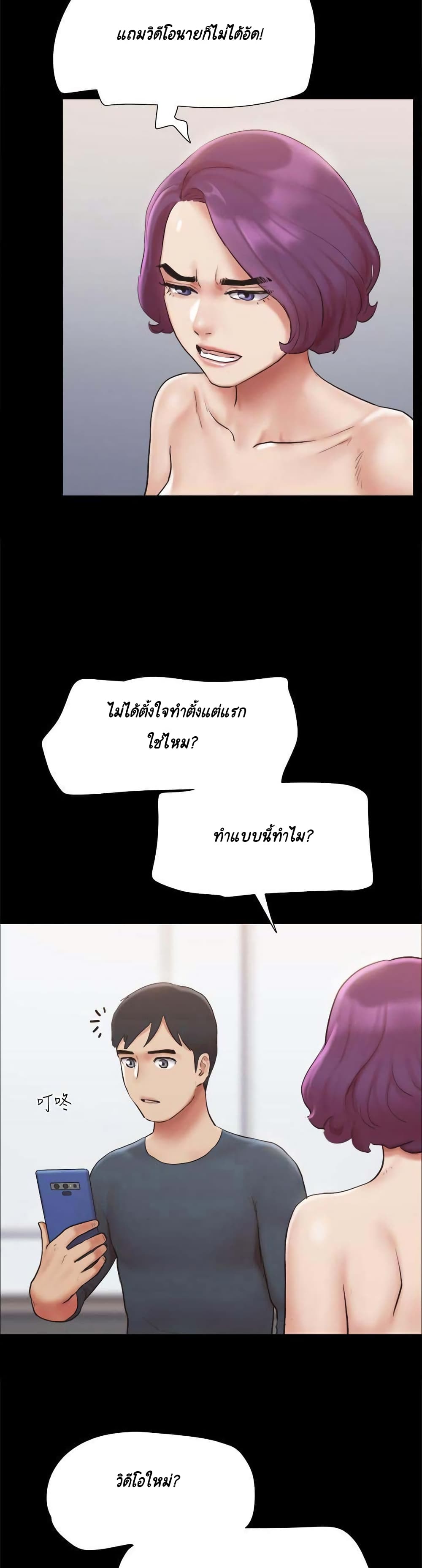 Everything Is Agreed – Everything Is Agreed – ตอนที่ 133 หน้า 27