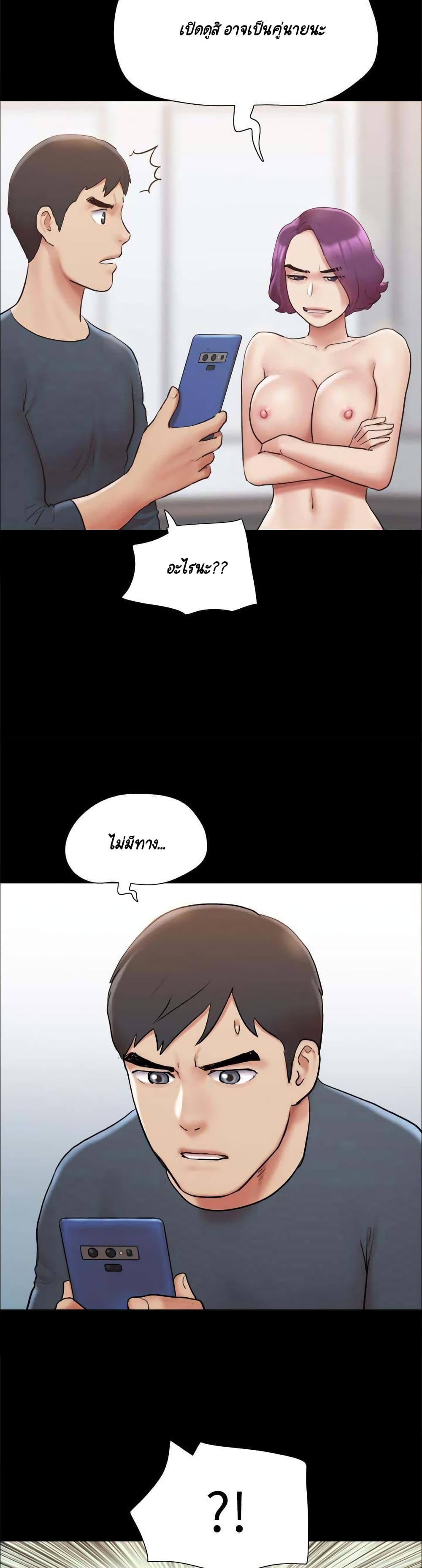 Everything Is Agreed – Everything Is Agreed – ตอนที่ 133 หน้า 28