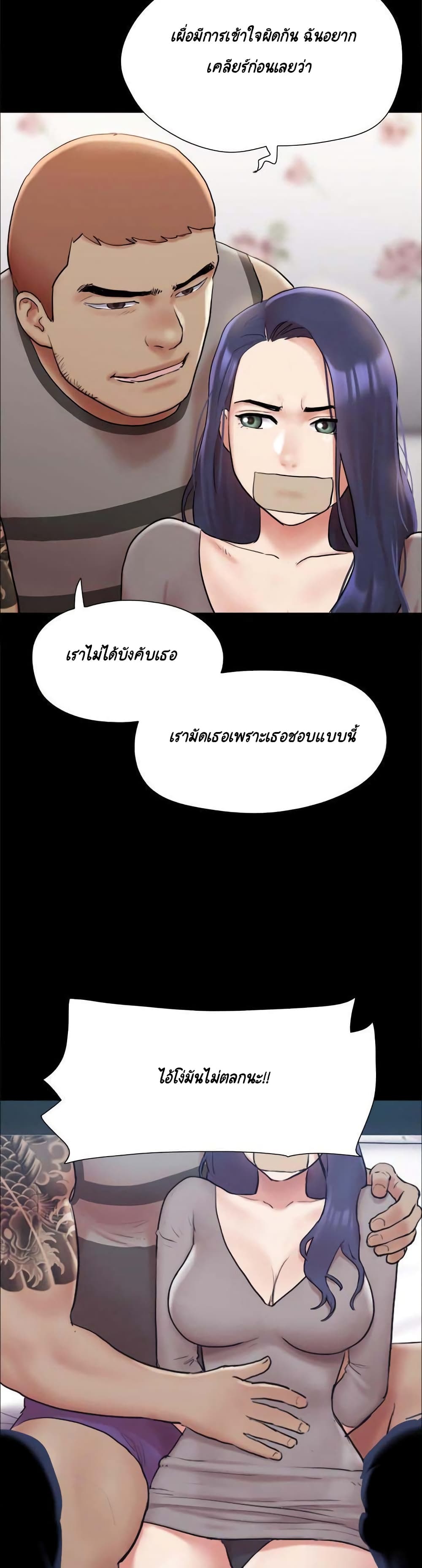 Everything Is Agreed – Everything Is Agreed – ตอนที่ 133 หน้า 31