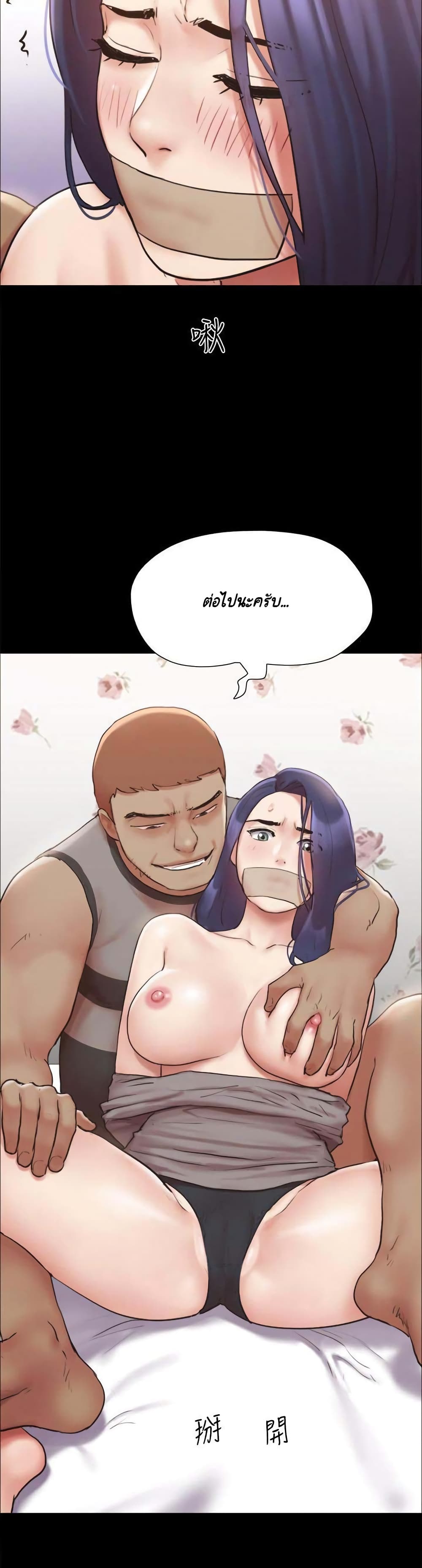 Everything Is Agreed – Everything Is Agreed – ตอนที่ 133 หน้า 35
