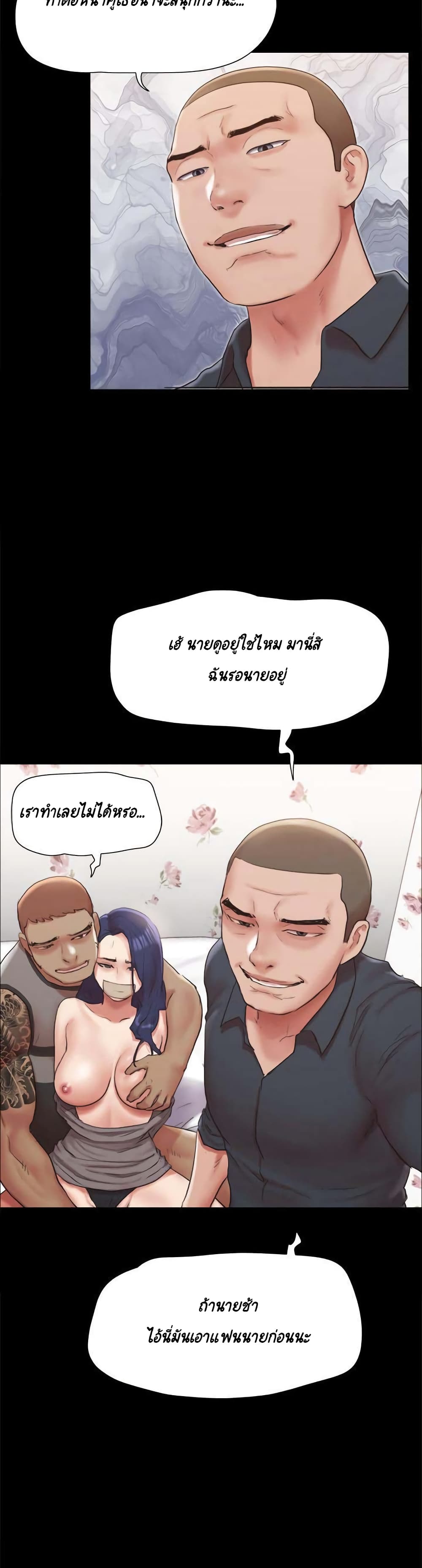 Everything Is Agreed – Everything Is Agreed – ตอนที่ 133 หน้า 38