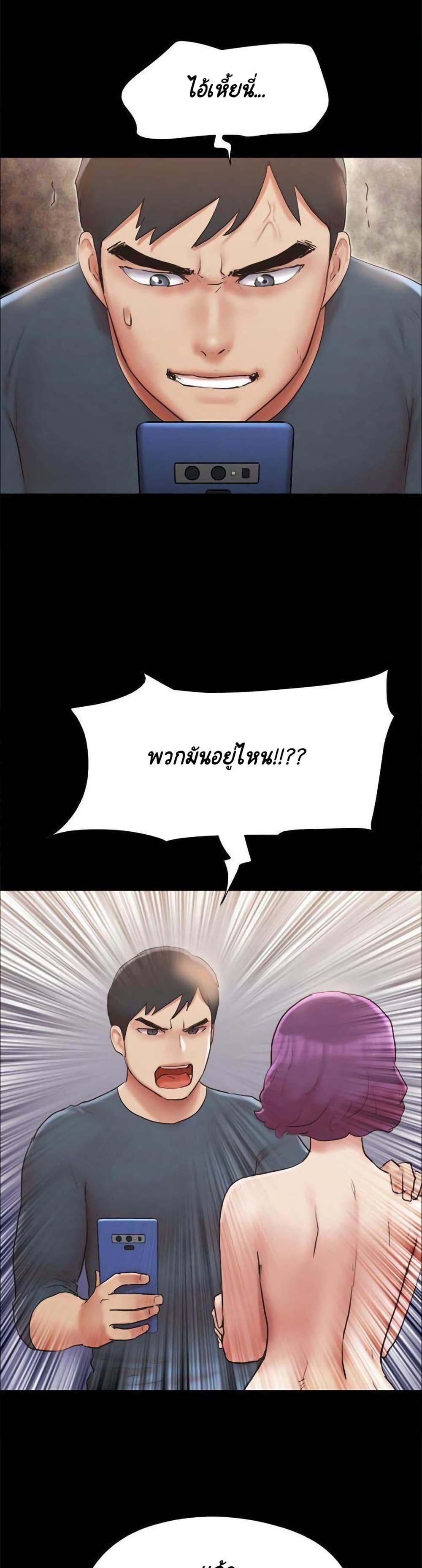 Everything Is Agreed – Everything Is Agreed – ตอนที่ 133 หน้า 39