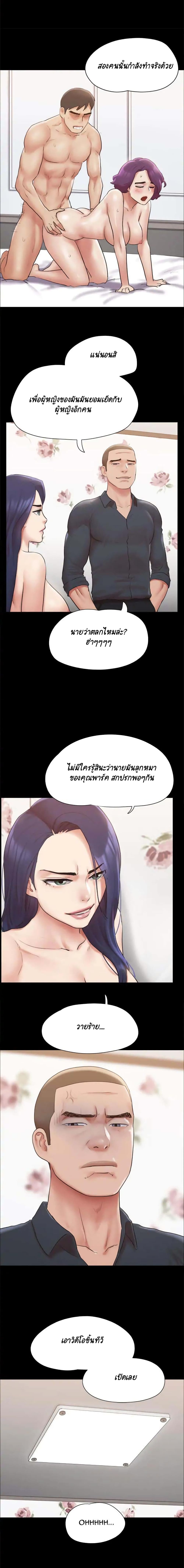 Everything Is Agreed – Everything Is Agreed – ตอนที่ 134 หน้า 8