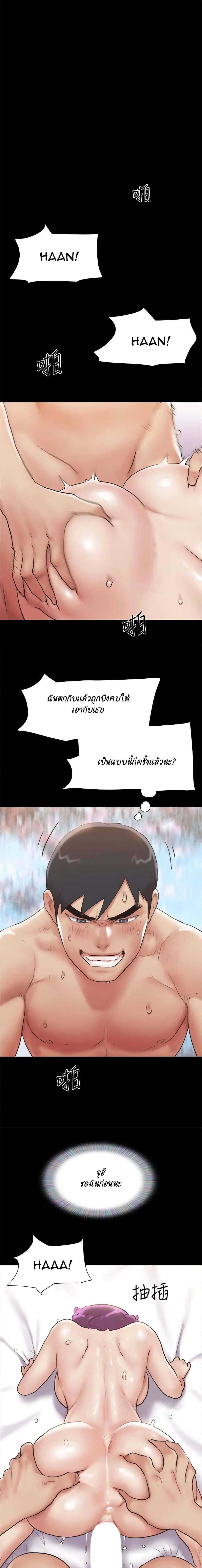 Everything Is Agreed – Everything Is Agreed – ตอนที่ 134 หน้า 9