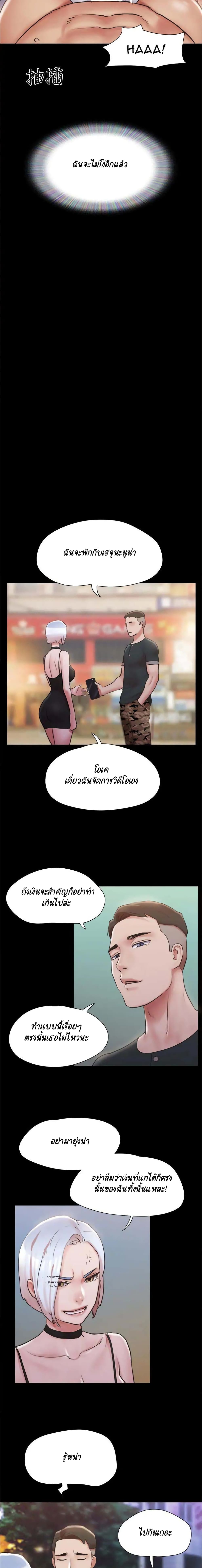 Everything Is Agreed – Everything Is Agreed – ตอนที่ 134 หน้า 10