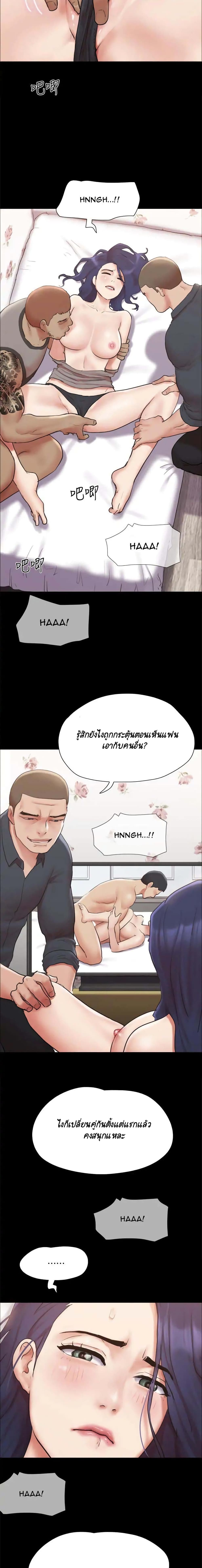 Everything Is Agreed – Everything Is Agreed – ตอนที่ 134 หน้า 12