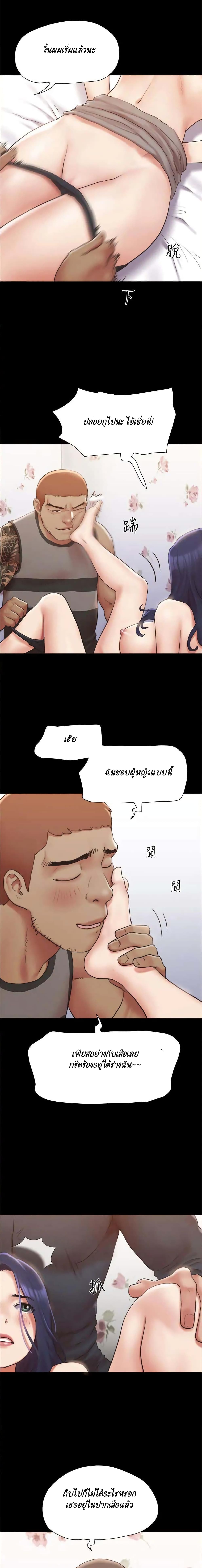 Everything Is Agreed – Everything Is Agreed – ตอนที่ 134 หน้า 14