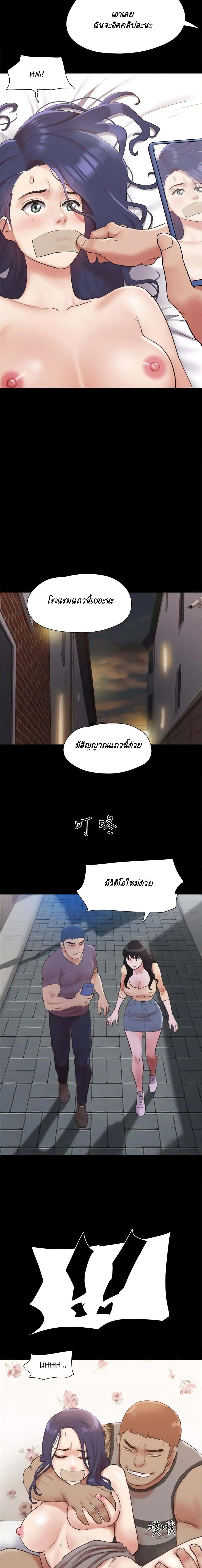 Everything Is Agreed – Everything Is Agreed – ตอนที่ 134 หน้า 17