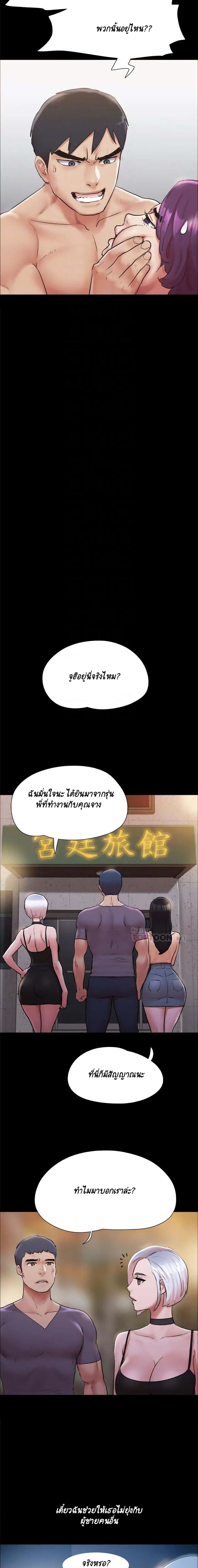 Everything Is Agreed – Everything Is Agreed – ตอนที่ 135 หน้า 4