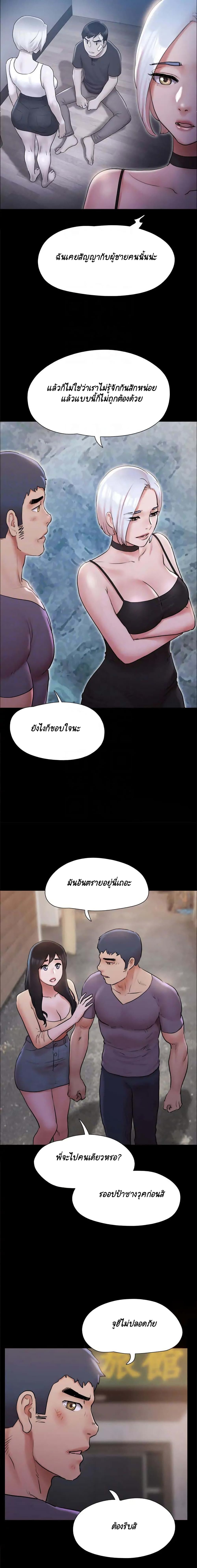 Everything Is Agreed – Everything Is Agreed – ตอนที่ 135 หน้า 5