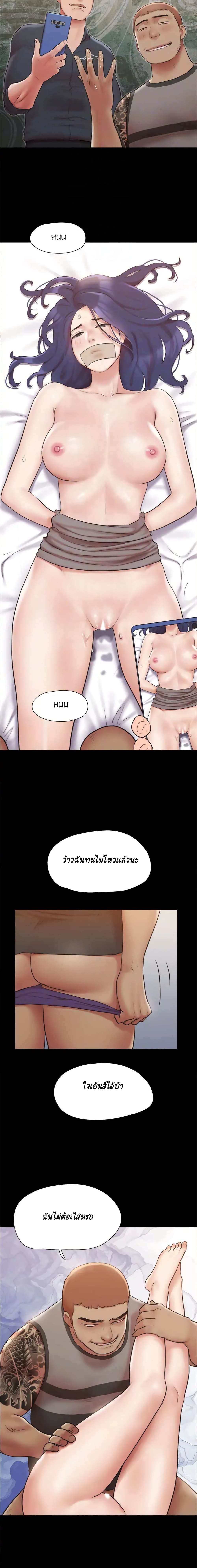 Everything Is Agreed – Everything Is Agreed – ตอนที่ 135 หน้า 8