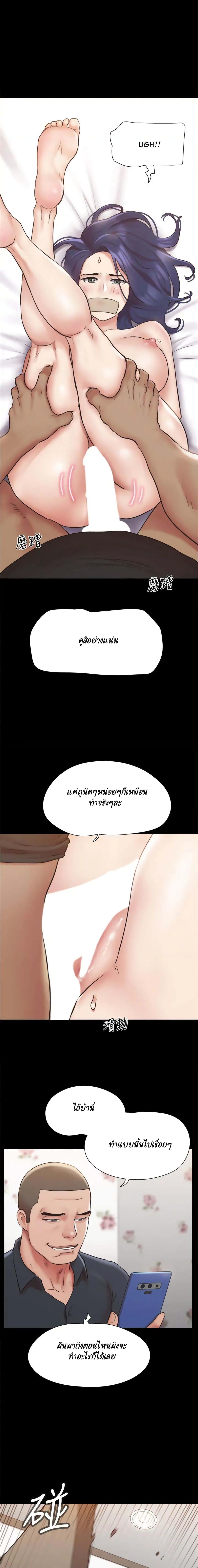 Everything Is Agreed – Everything Is Agreed – ตอนที่ 135 หน้า 9