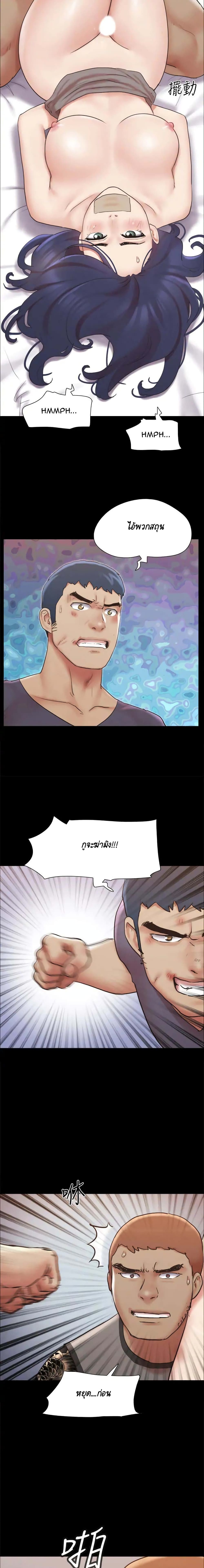 Everything Is Agreed – Everything Is Agreed – ตอนที่ 135 หน้า 11