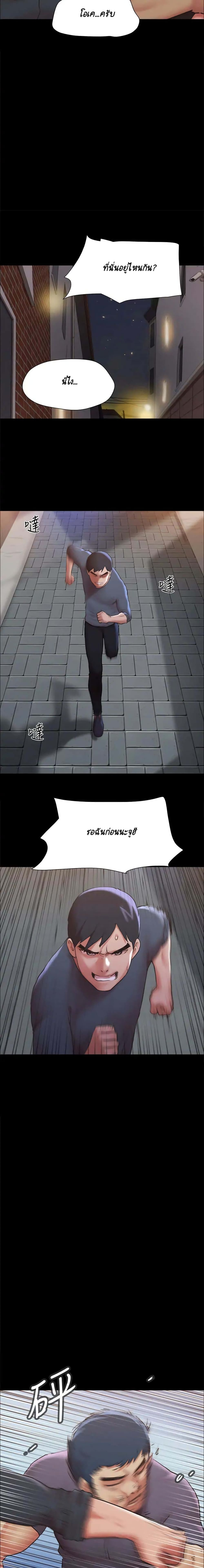 Everything Is Agreed – Everything Is Agreed – ตอนที่ 135 หน้า 13