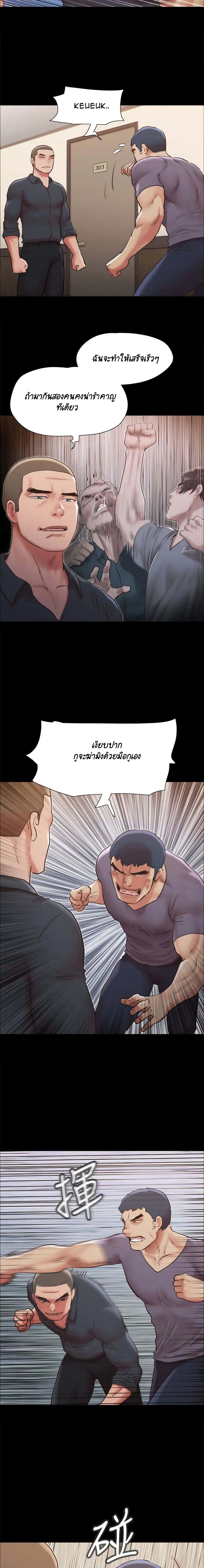 Everything Is Agreed – Everything Is Agreed – ตอนที่ 135 หน้า 14