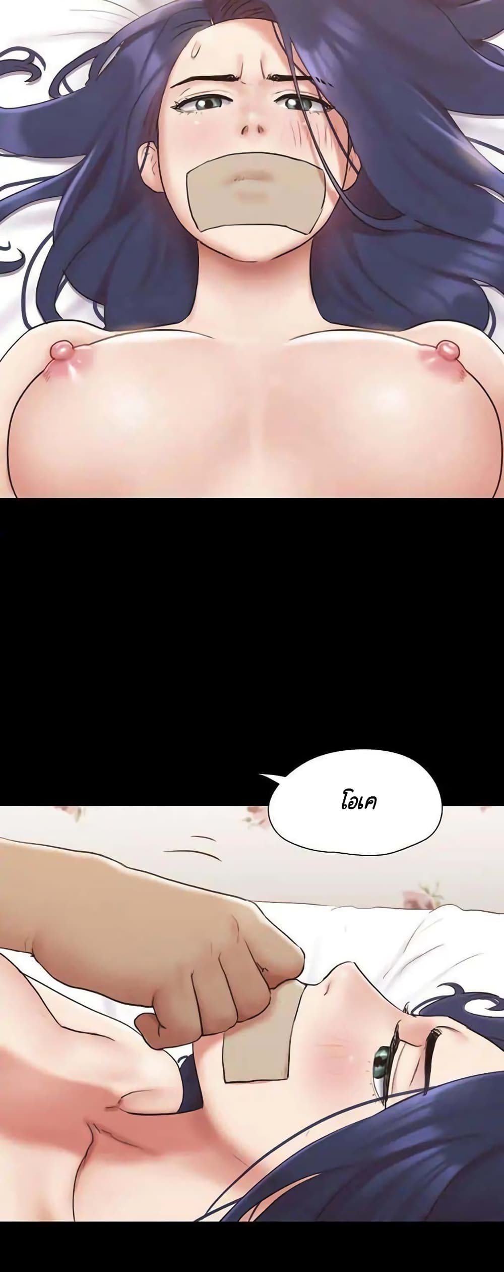 Everything Is Agreed – Everything Is Agreed – ตอนที่ 136 หน้า 7