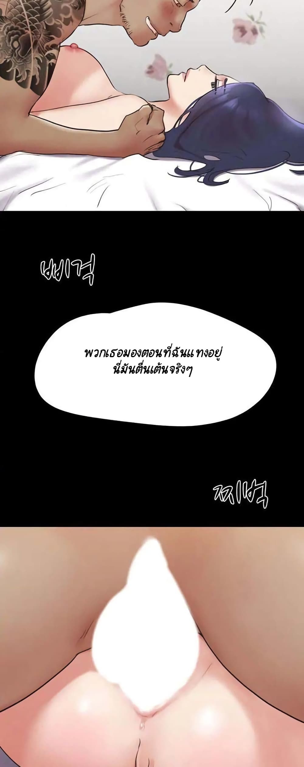 Everything Is Agreed – Everything Is Agreed – ตอนที่ 136 หน้า 9