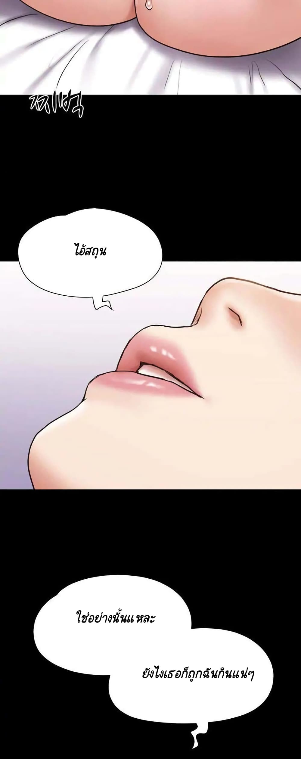 Everything Is Agreed – Everything Is Agreed – ตอนที่ 136 หน้า 10