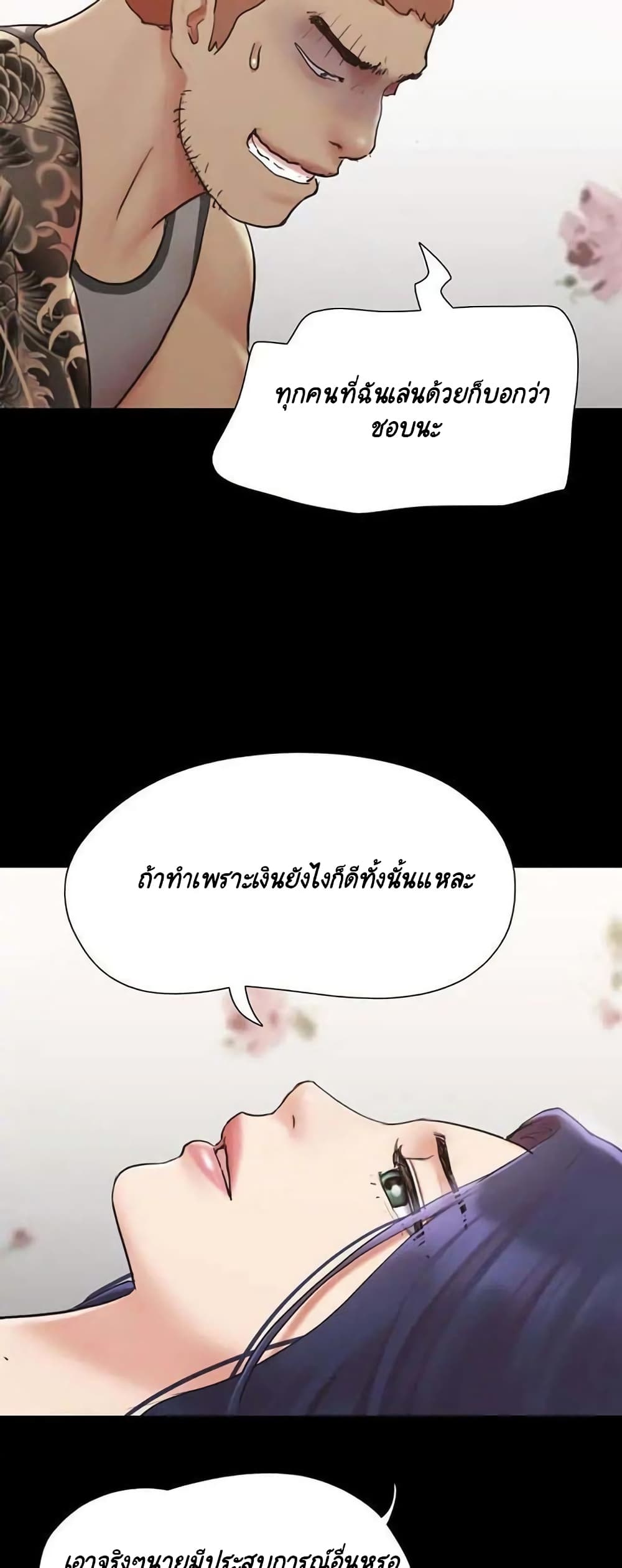 Everything Is Agreed – Everything Is Agreed – ตอนที่ 136 หน้า 14