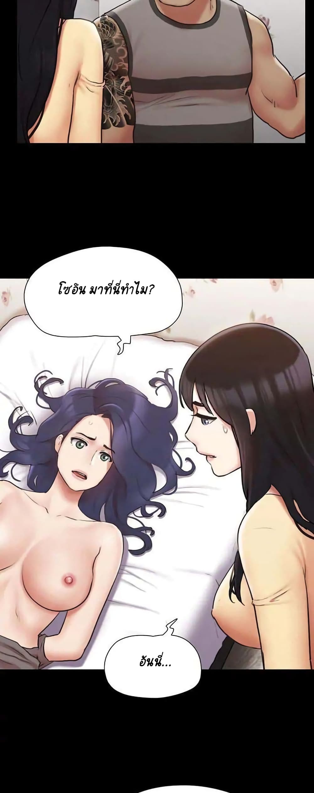 Everything Is Agreed – Everything Is Agreed – ตอนที่ 136 หน้า 19