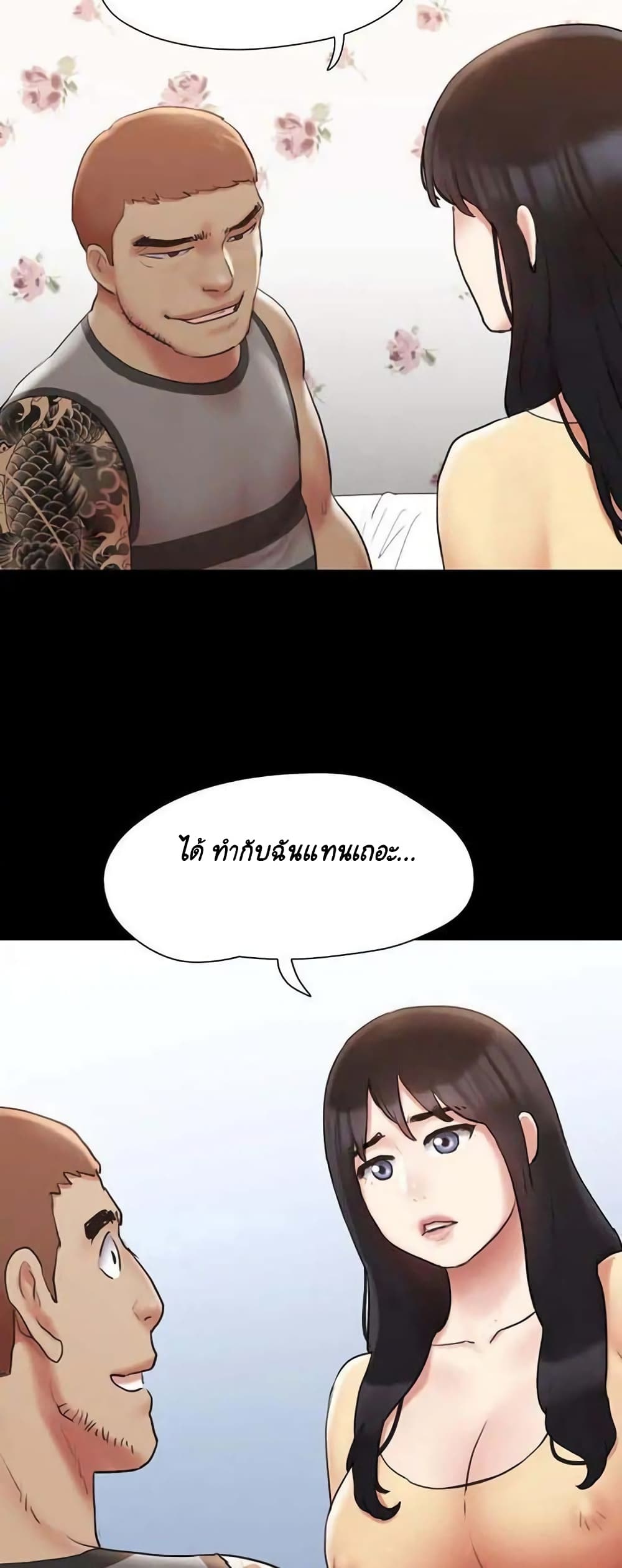 Everything Is Agreed – Everything Is Agreed – ตอนที่ 136 หน้า 21