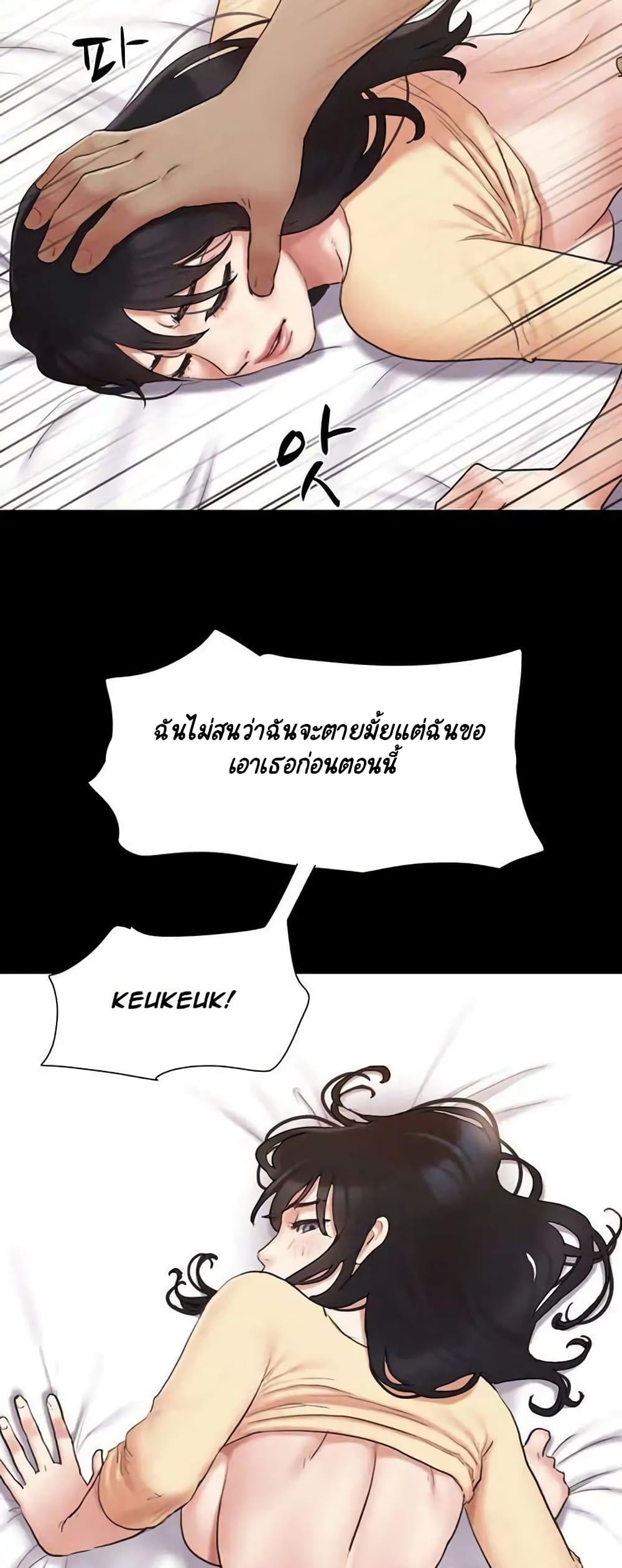 Everything Is Agreed – Everything Is Agreed – ตอนที่ 136 หน้า 28
