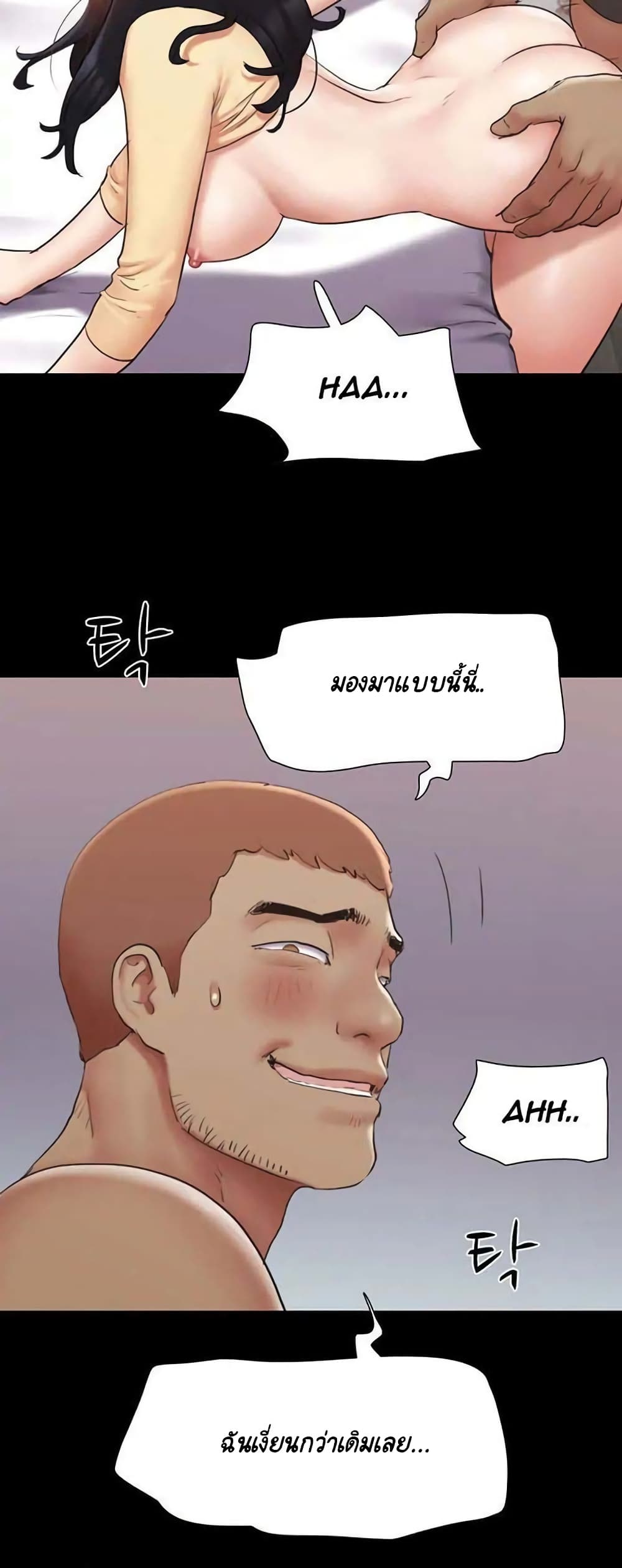 Everything Is Agreed – Everything Is Agreed – ตอนที่ 136 หน้า 30