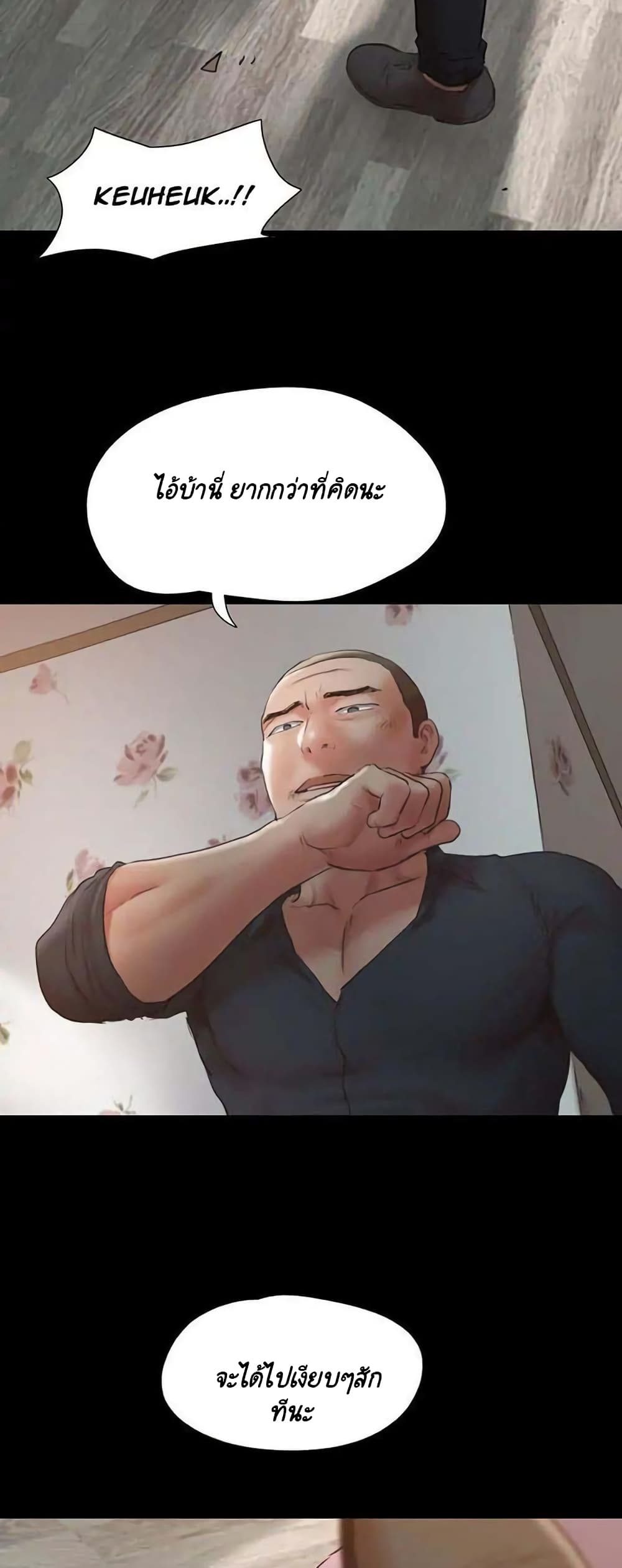 Everything Is Agreed – Everything Is Agreed – ตอนที่ 136 หน้า 34