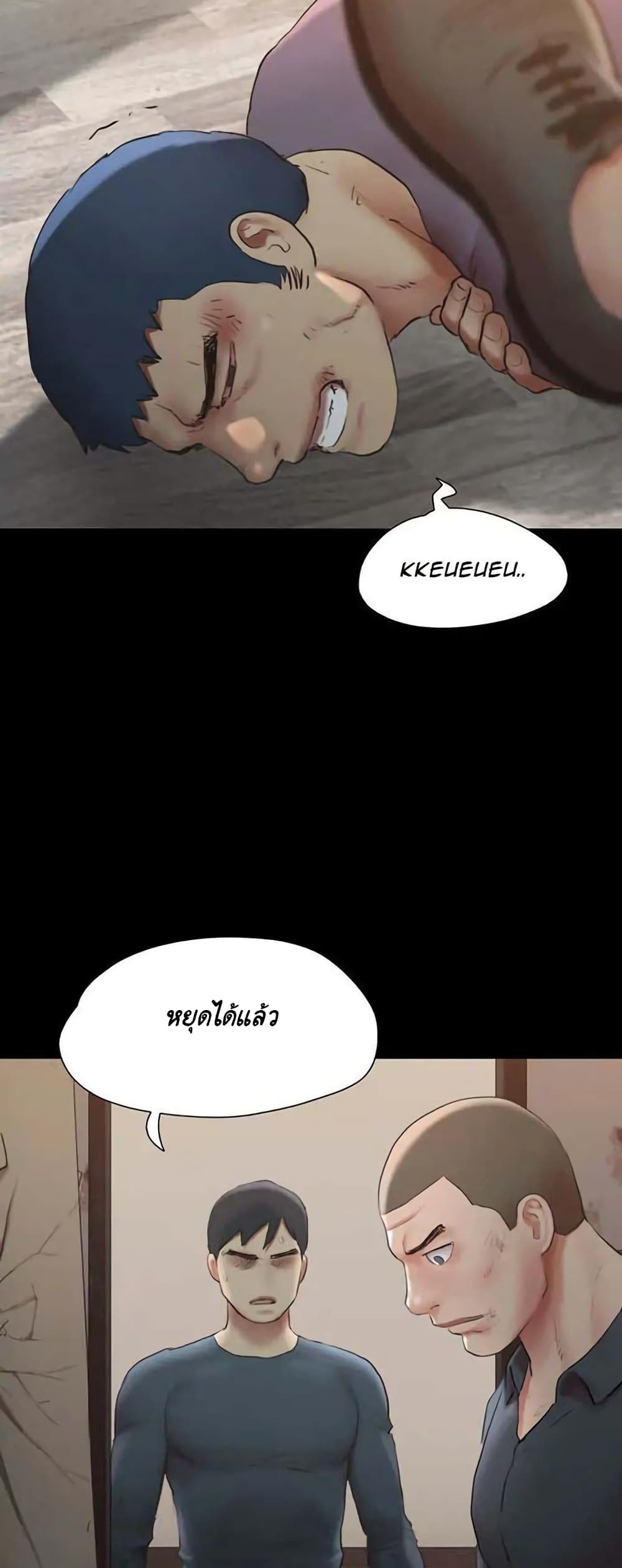 Everything Is Agreed – Everything Is Agreed – ตอนที่ 136 หน้า 35