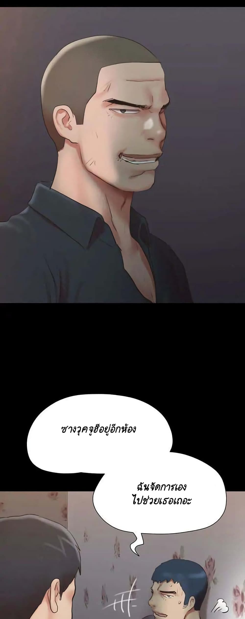 Everything Is Agreed – Everything Is Agreed – ตอนที่ 136 หน้า 37