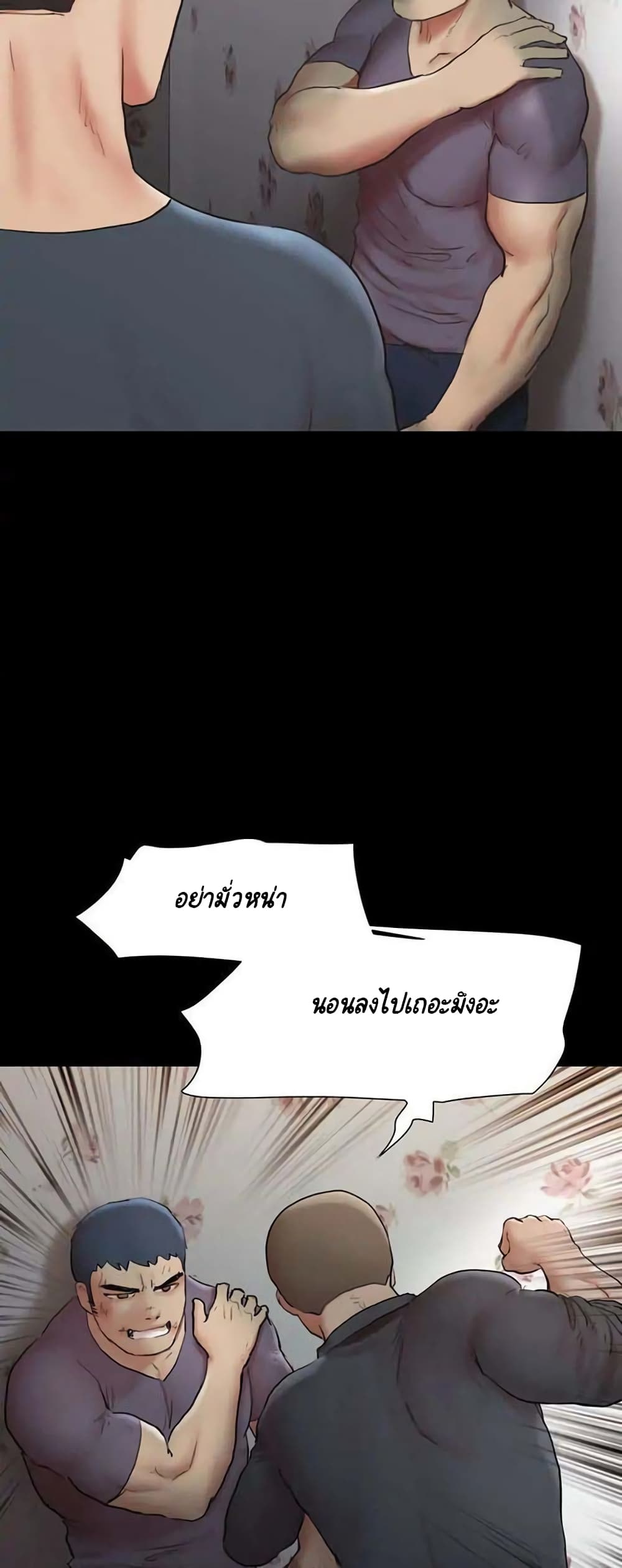 Everything Is Agreed – Everything Is Agreed – ตอนที่ 136 หน้า 38