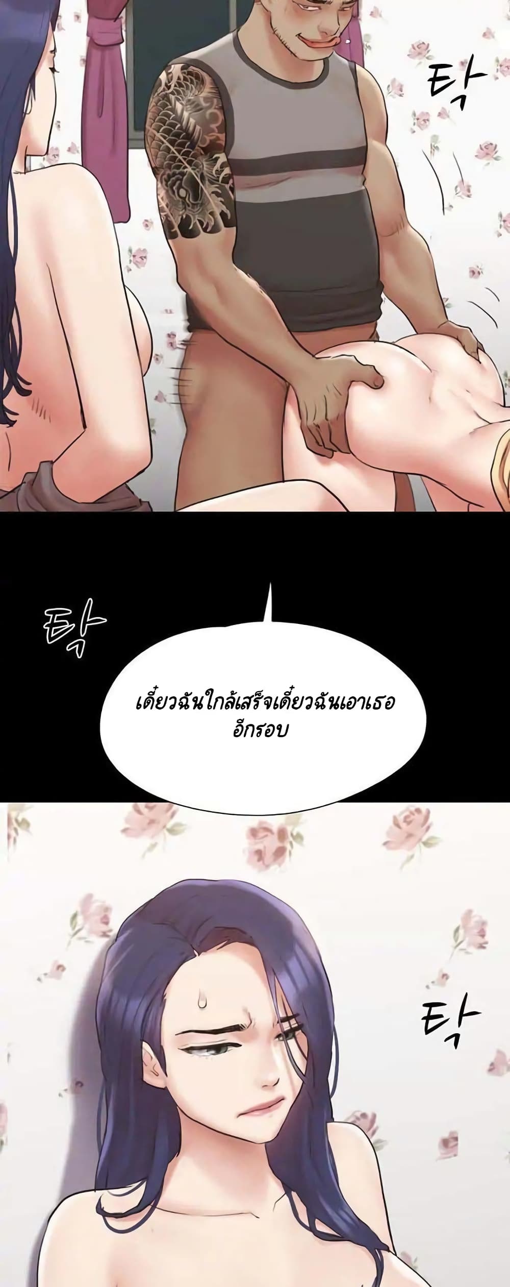 Everything Is Agreed – Everything Is Agreed – ตอนที่ 136 หน้า 54